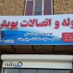 اهن الات ودرب وپنجره سازی نودهی