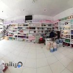 فروشگاه بهداشتی آوا