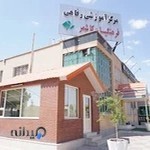 مرکز آموزشی و رفاهی فرهنگیان کاشمر