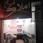 مشاورین املاک تاج