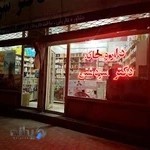 Dr Sardashti Pharmacy , داروخانه دکتر سردشتی