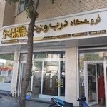 نمایشگاه درب ضدسرقت نیوهوم