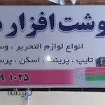 کتاب و نوشت افزار مارجی