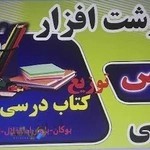 کتاب و نوشت افزار آبنوس