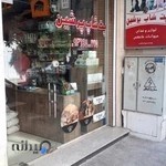 pet shop Persian