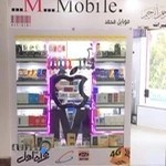 فروشگاه موبایل محمد