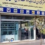 دفتر پیشخوان خدمات دولت و بخش عمومی غیر دولتی