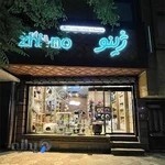 Zhino pet shop ( پت شاپ ژينو)
