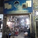 الکتریکی نور ایران