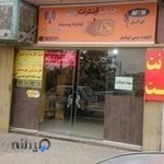 خدمات ایرانسل و کافی نت یاران