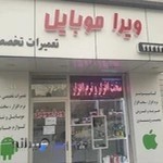 ویرا موبایل