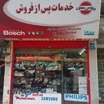 خدمات فنی مهندسی فاضل