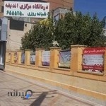 درمانگاه مرکزی اندیشه