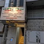 آموزشگاه زبان ایرانیک