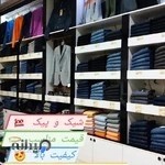 پوشاک مردانه شیک و پیک