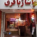 کتاب دانشگاهی صدرا