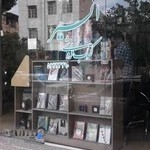 كتابفروشی اکسیر عشق