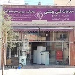 خدمات فنی بهشتی