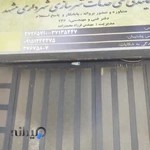 نمایندگی خدمات فنی شهرسازی شهرداری مشهد