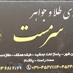 گالری طلا و جواهر سرمست