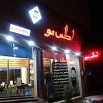 ارایشگاه اطلس مو