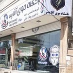 آرایشگاه آقا پسر