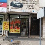 برق اتومبیل امید