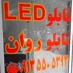 گروه تبلیغاتی تابلو سازان