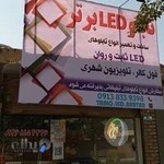 تابلو سازی برتر