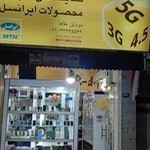 فروشگاه و تعمیرات موبایل طاها