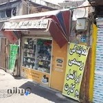 فروشگاه موبایل آرش