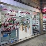 موبایل دشتی