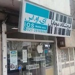 فروشگاه موبایل آی او اس