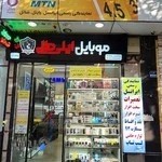 فروشگاه موبایل ایلی طا