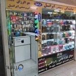 فروشگاه لوازم جانبی موبایل آریو