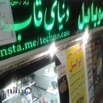 تکنو موبایل