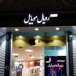 فروشگاه رویال موبایل