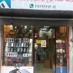 فروشگاه موبایل ایده