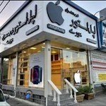 اپل استور غرب تهران - موبایل نوری