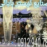 صنایع لوستر باباي