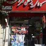 کالای پزشکی طهران طب