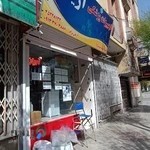 Aryan Medic Store لوازم پزشکی آریان