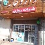 فروشگاه لوازم التحریر مهر