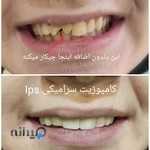 دندانپزشکی و دندانسازی نواب