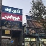 لوازم ساختمانی و مصالح فروشی محمد رضا نجفی