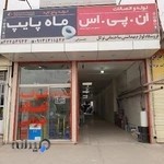 فروشگاه لوله و اتصالات توکل(چترایی)