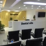 درمانگاه دندانپزشکی نیلا