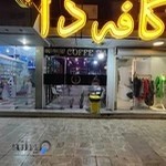 فروشگاه لوازم خانگی شهیدان