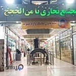 فروشگاه اینترنتی لوازم خانگی BKB بی کی بی | BKB Home Appliance