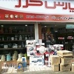 فروشگاه برادران حبیب‌زاده